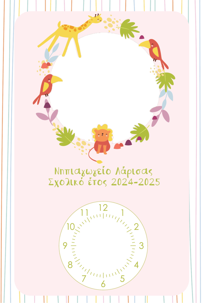 Η παρέα της φύσης